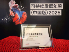 <b>康师傅正在ESG范畴的杰出表示已收成诸多国际层</b>