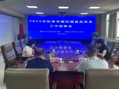 本次会议以视频形式召开
